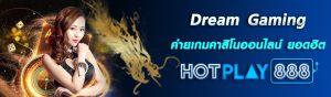 Dream Gaming ปก HOTPLAY888