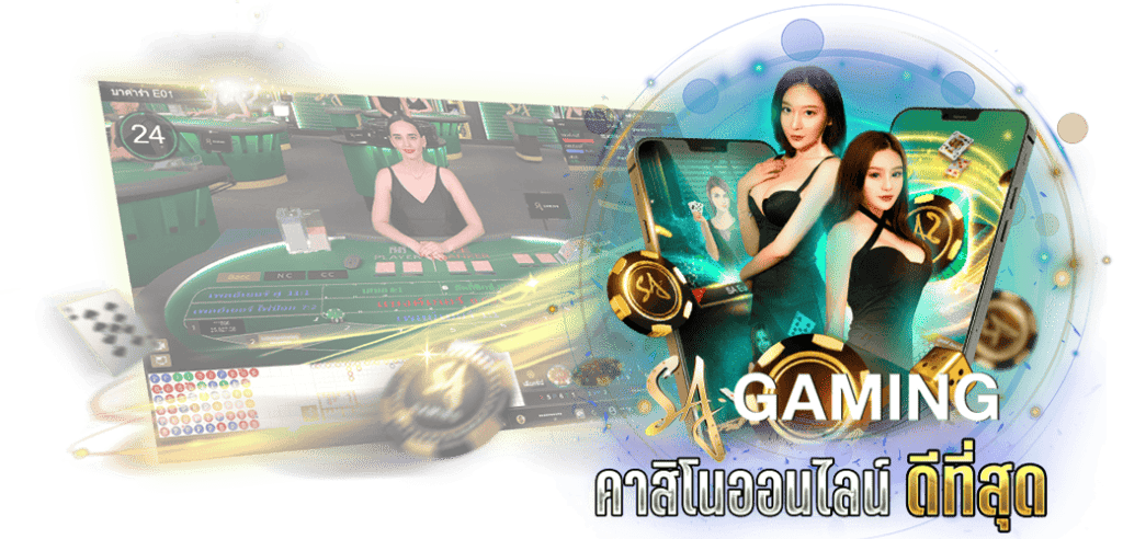 SA Gaming เว็บ HOTPLAY888 2