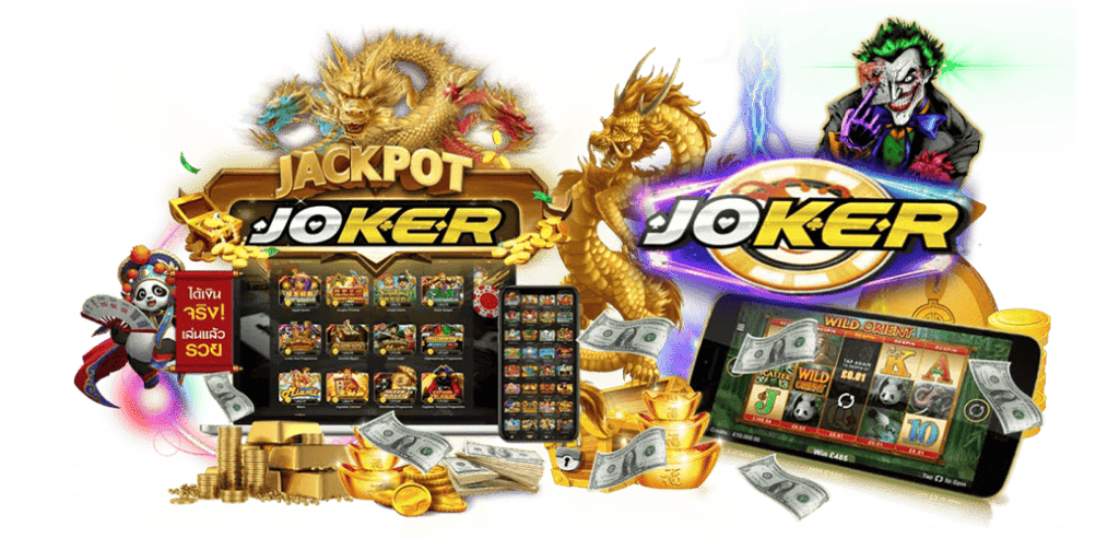 JOKER GAMING ค่ายเกมสล็อต HOTPLAY888 1