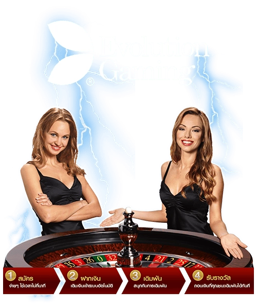 นางแบบ Evolution Gaming Content หน้าเพจ 1 HOTPLAY888