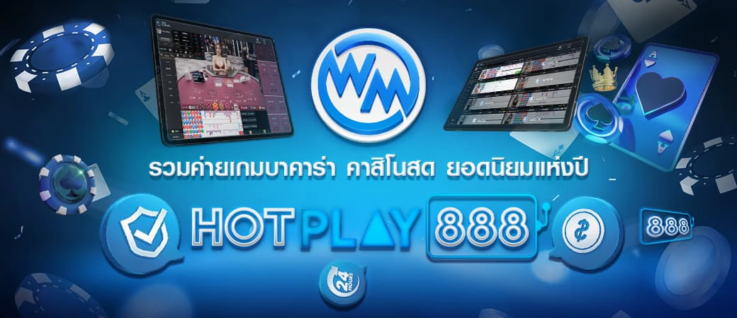 wm bet ปกหน้าเพจ 2 HOTPLAY888