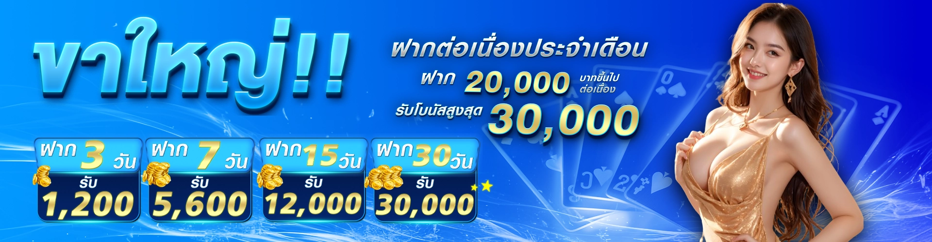 hotplay888 โปรโมชั่น2