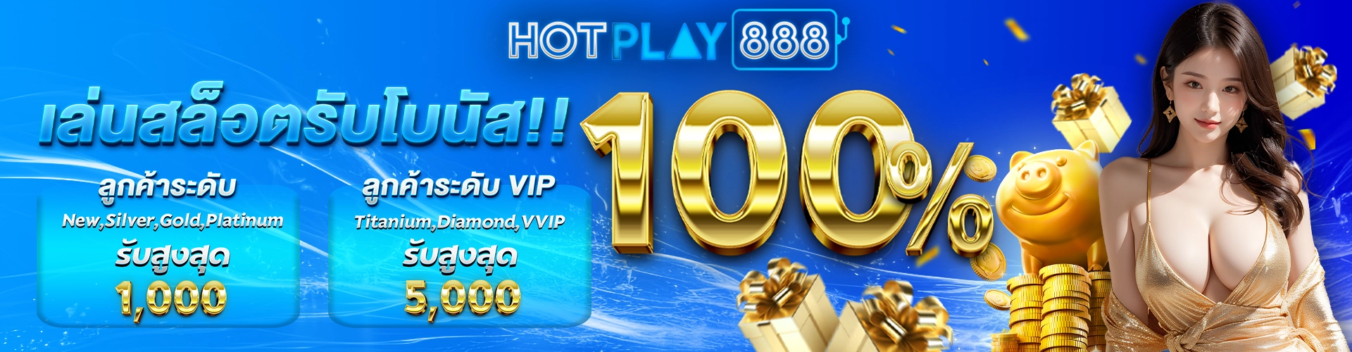 hotplay888 โปรโมชั่น6